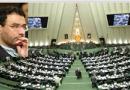 وزرای اطلاعات و علوم به کمیسیون آموزش مجلس فرا خوانده شدند