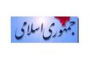 حجت بر علمای اسلام تمام است
