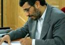  ابلاغ نظام‌نامه پیوست فرهنگی طرح‌های مهم و کلان کشور