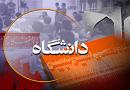 «مصطفی ملکیان» مهمان ویژه مراسم تقدیر از اساتید