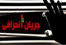 پس از اتفاقات مجلس در جلسه حلقه انحرافی چه گذشت؟