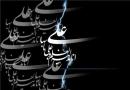 عمّار یاسر؛ آیینه حق نما