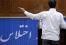 تمامی متهمان اتهامات خود را رد کردند