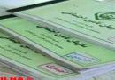 سابقه بیمه «فروشی» شد