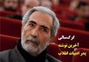 «گرگ‌سالی»‌ نامزد دریافت قلم زرین شد
