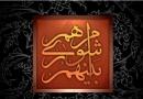 اعلام لیست کاندیداهای خدمتگزاران در ۲۳ استان کشور