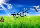 حدیث روز «حق با اهل بیت(ع) است»