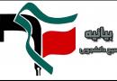 بسیج دانشجویی دانشگاه بوعلی سینا خواهان برکناری معاون سیاسی  امنیتی استاندار همدان شد