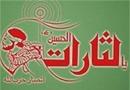 مطلب یالثارات از متن مجرمانه بهار کفرآمیزتر نیست