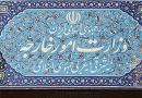 مذاکرات کارشناسی ایران و گروه ۱+۵ در وین