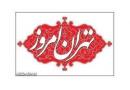 دوران جدید سیاست خارجی ایران