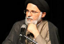 ادوار فعالیت علمی سید منیرالدین حسینی الهاشمی/گفتاری از حجت الاسلام والمسلمین میرباقری؛